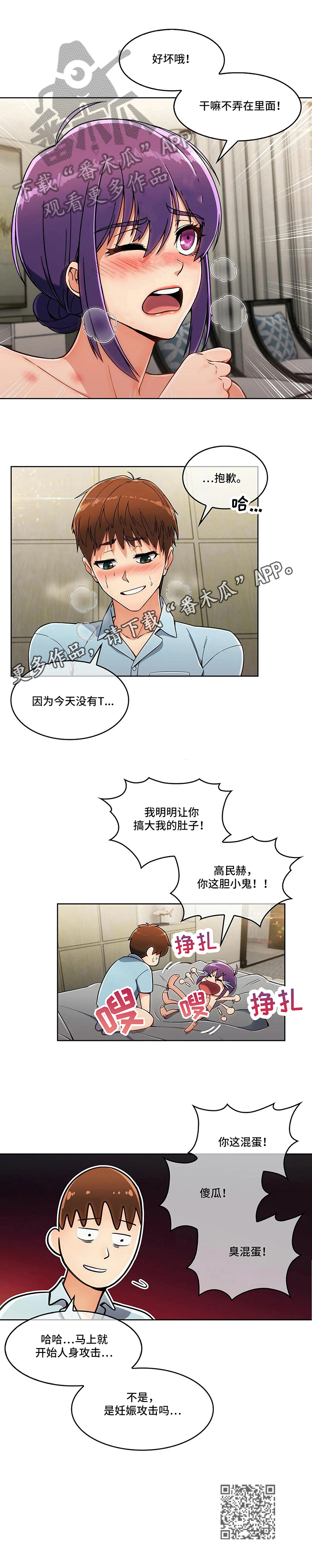 第20章：胆小鬼12