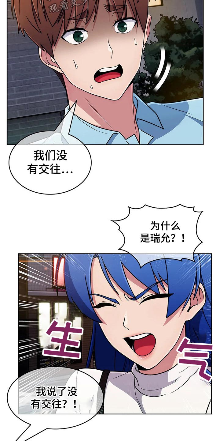 第73章：【第二季】生气7