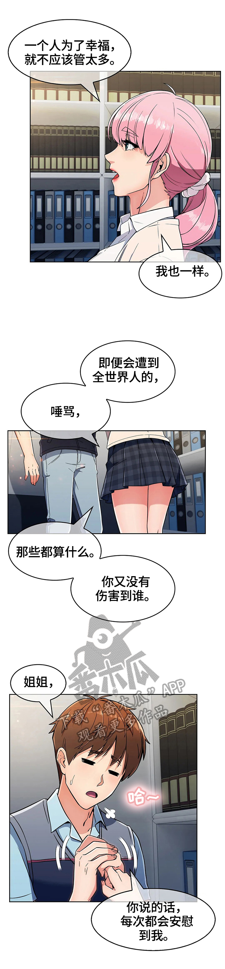 第53章：原因6