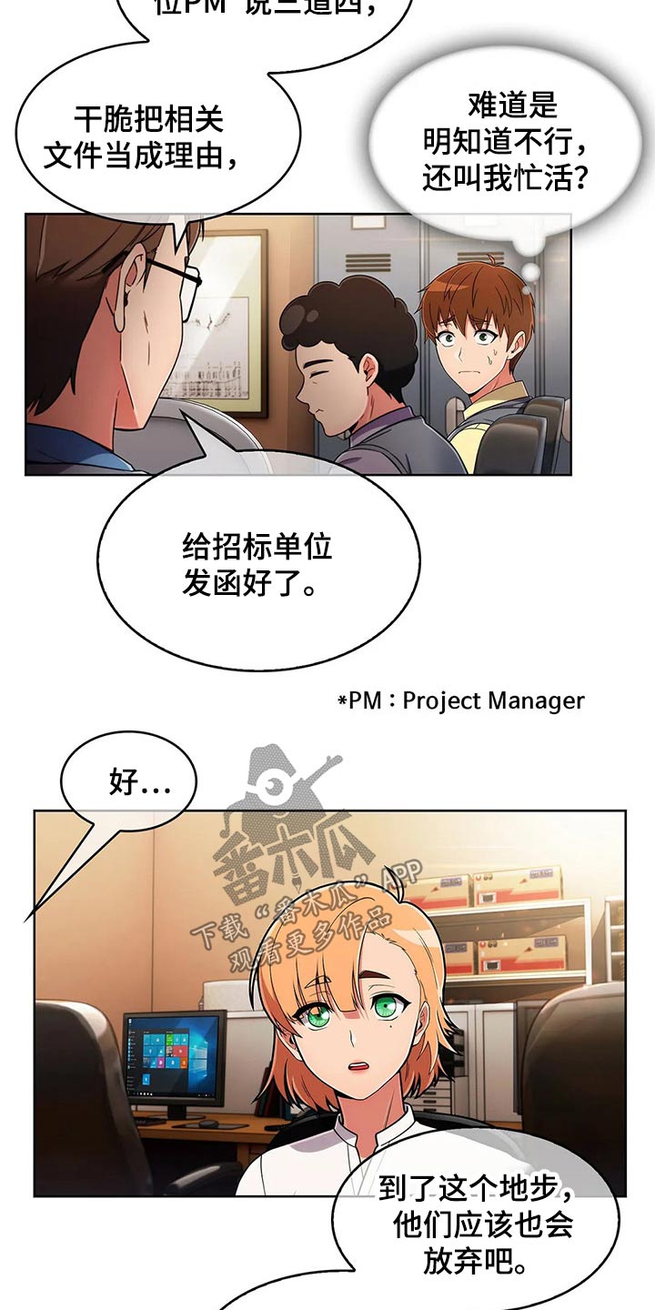 第78章：【第二季】请吃饭16