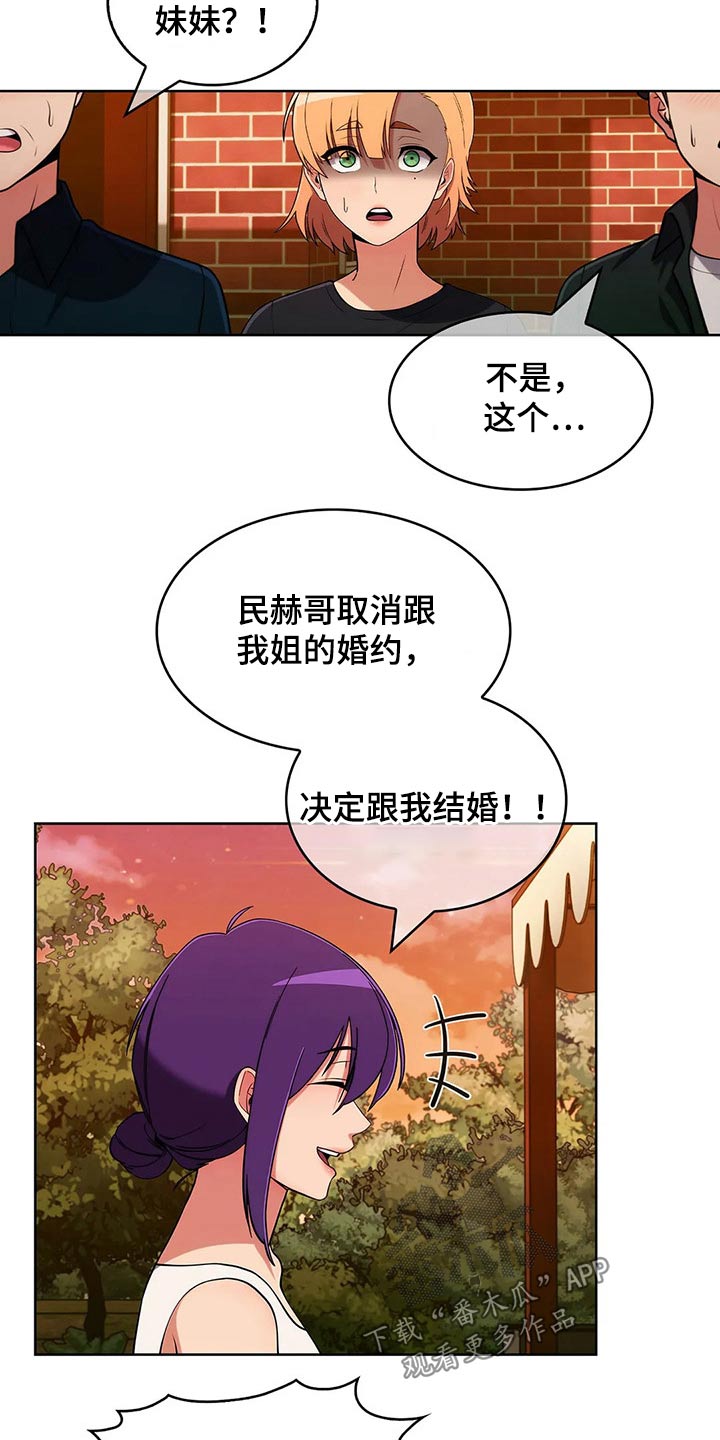 第93章：【第二季】女朋友16
