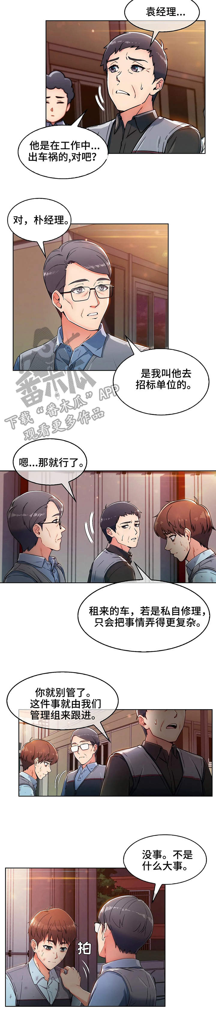 第4章：失魂落魄5