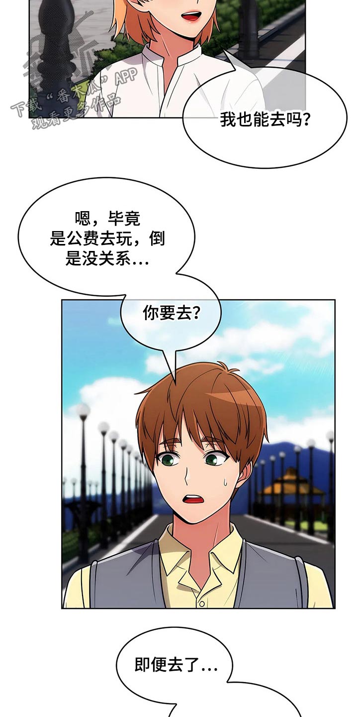 第77章：【第二季】走神21