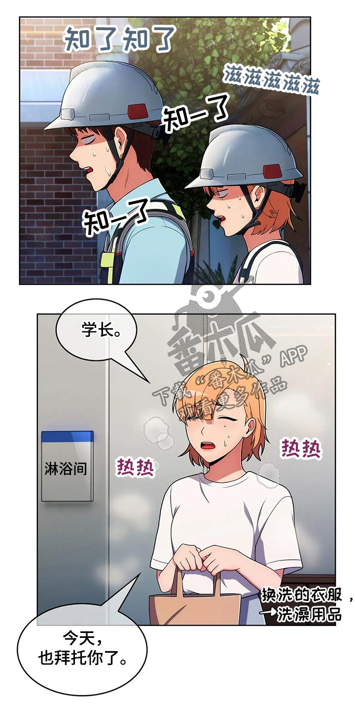 第69章：【第二季】守护3
