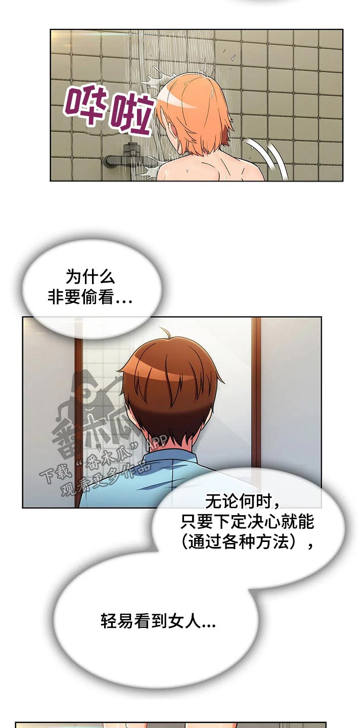 第61章：【第二季】看守15