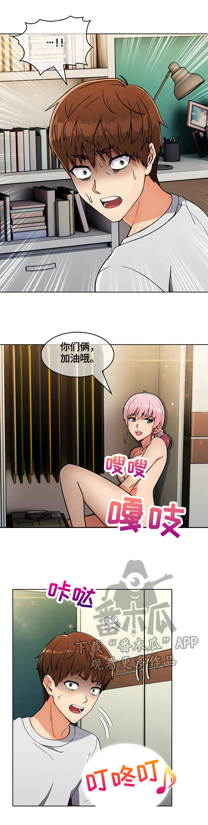 第45章：疑点3