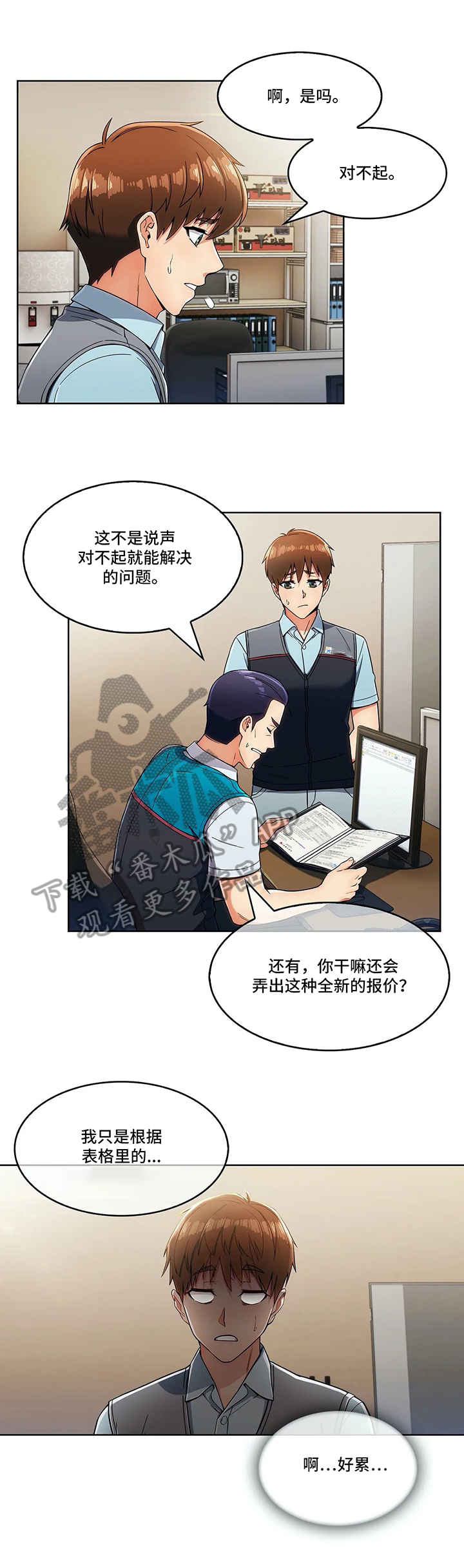 第22章：冒犯1