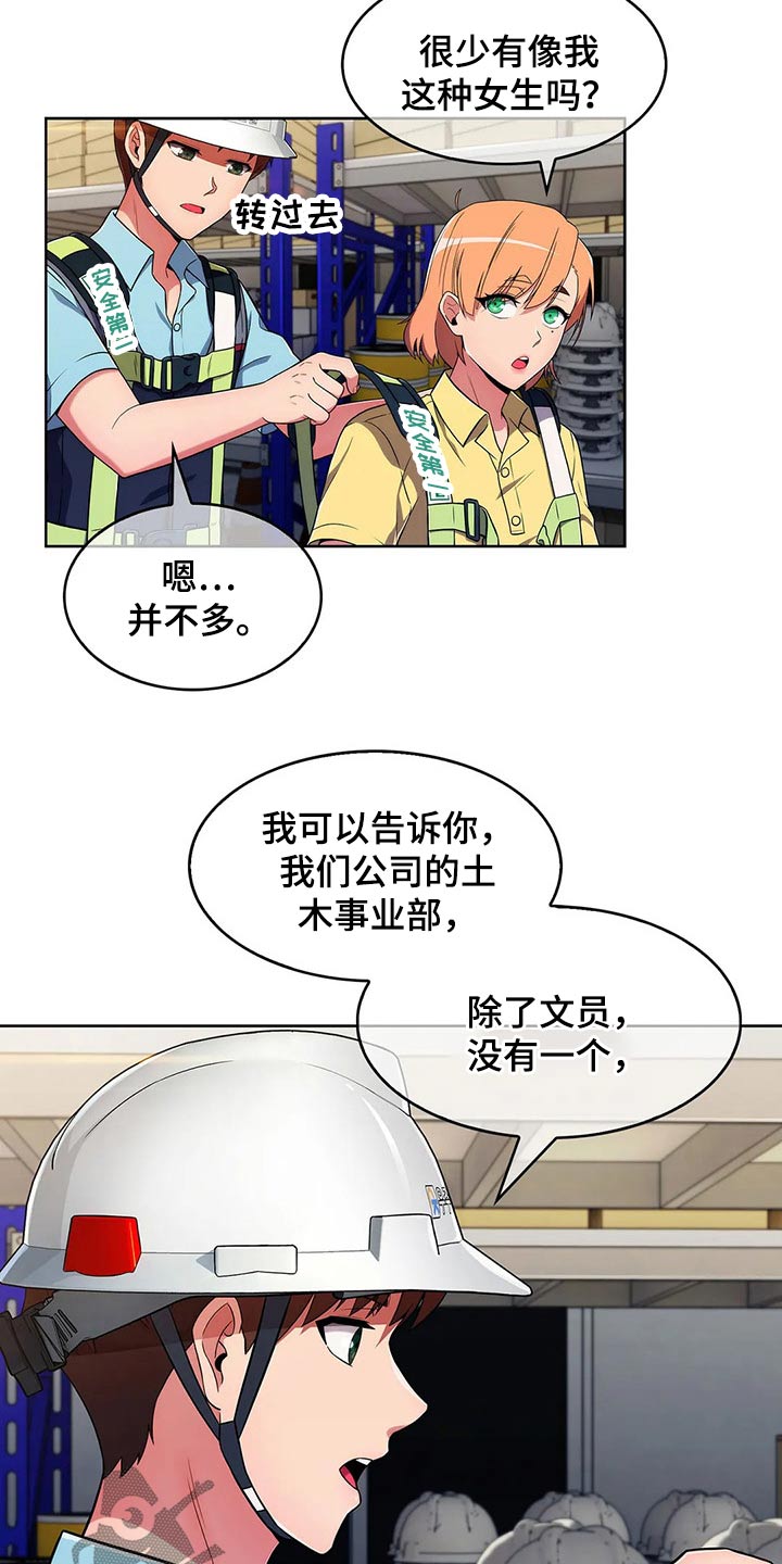 第57章：【第二季】帅气12