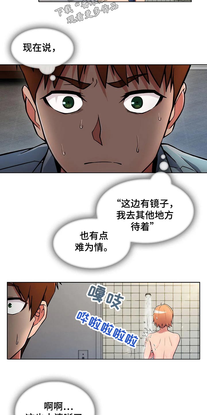 第61章：【第二季】看守7