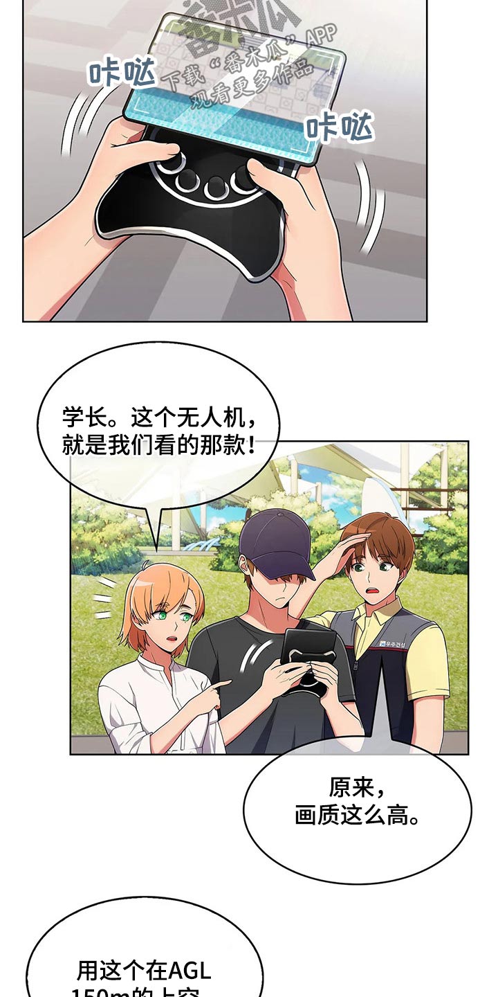 第77章：【第二季】走神16