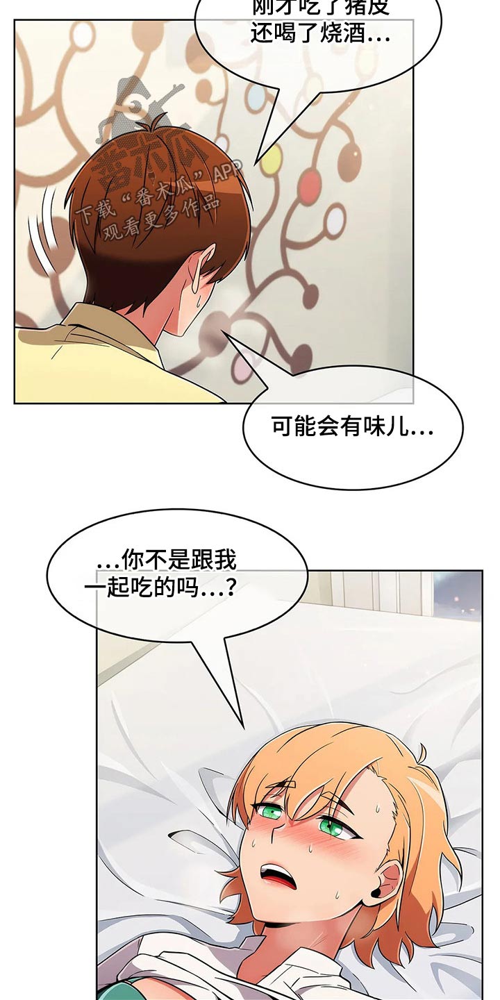 第81章：【第二季】腼腆13