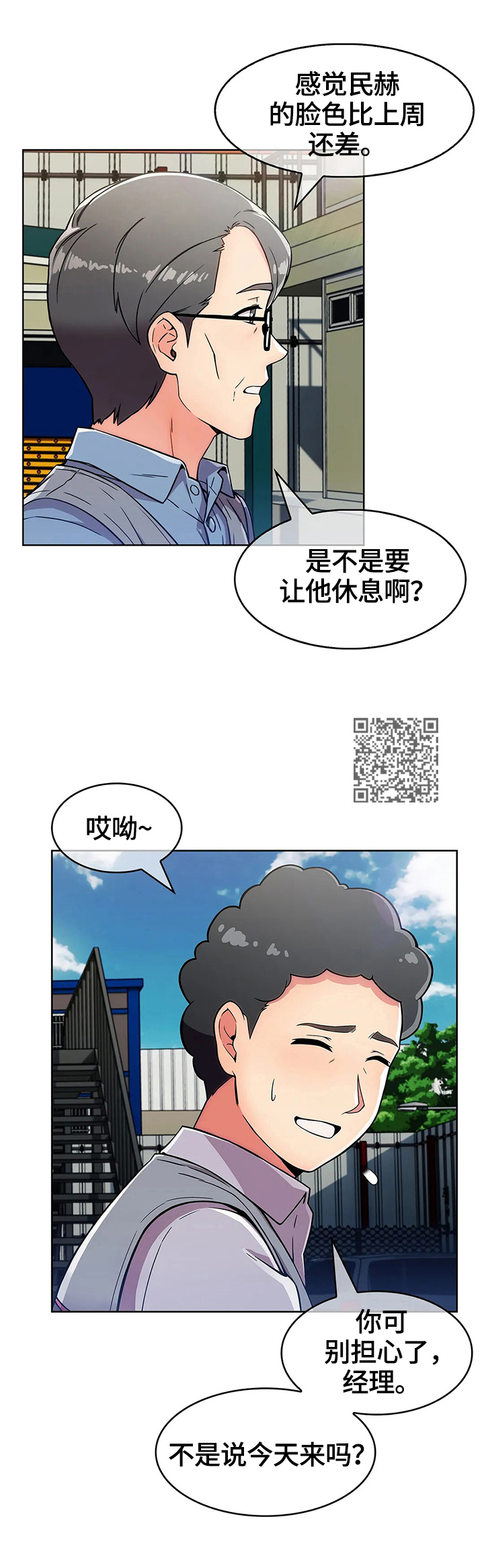 第52章：不开心4