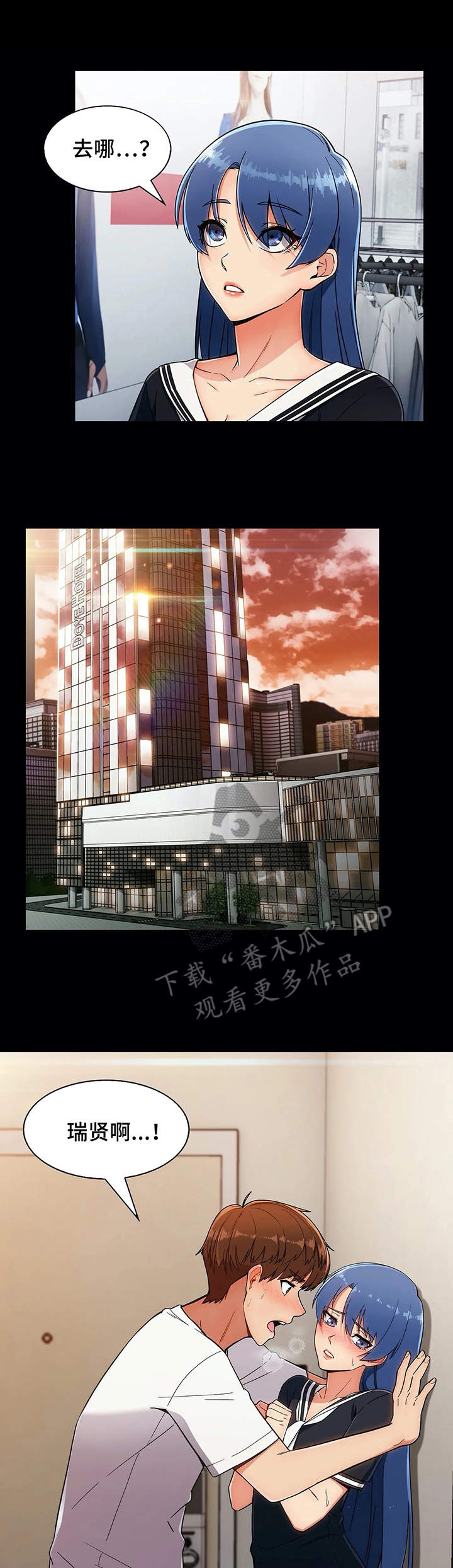 第17章：酒店2