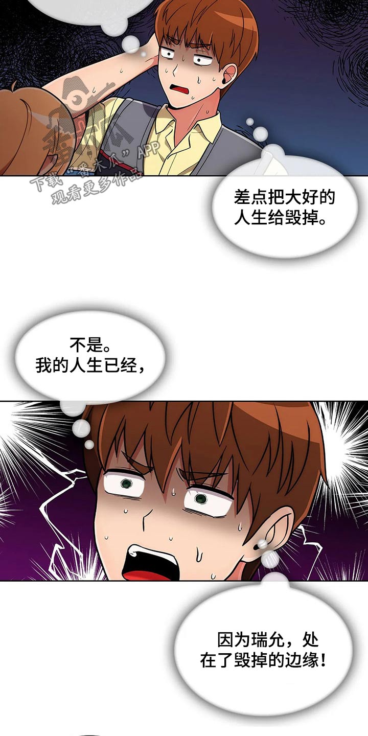 第78章：【第二季】请吃饭8