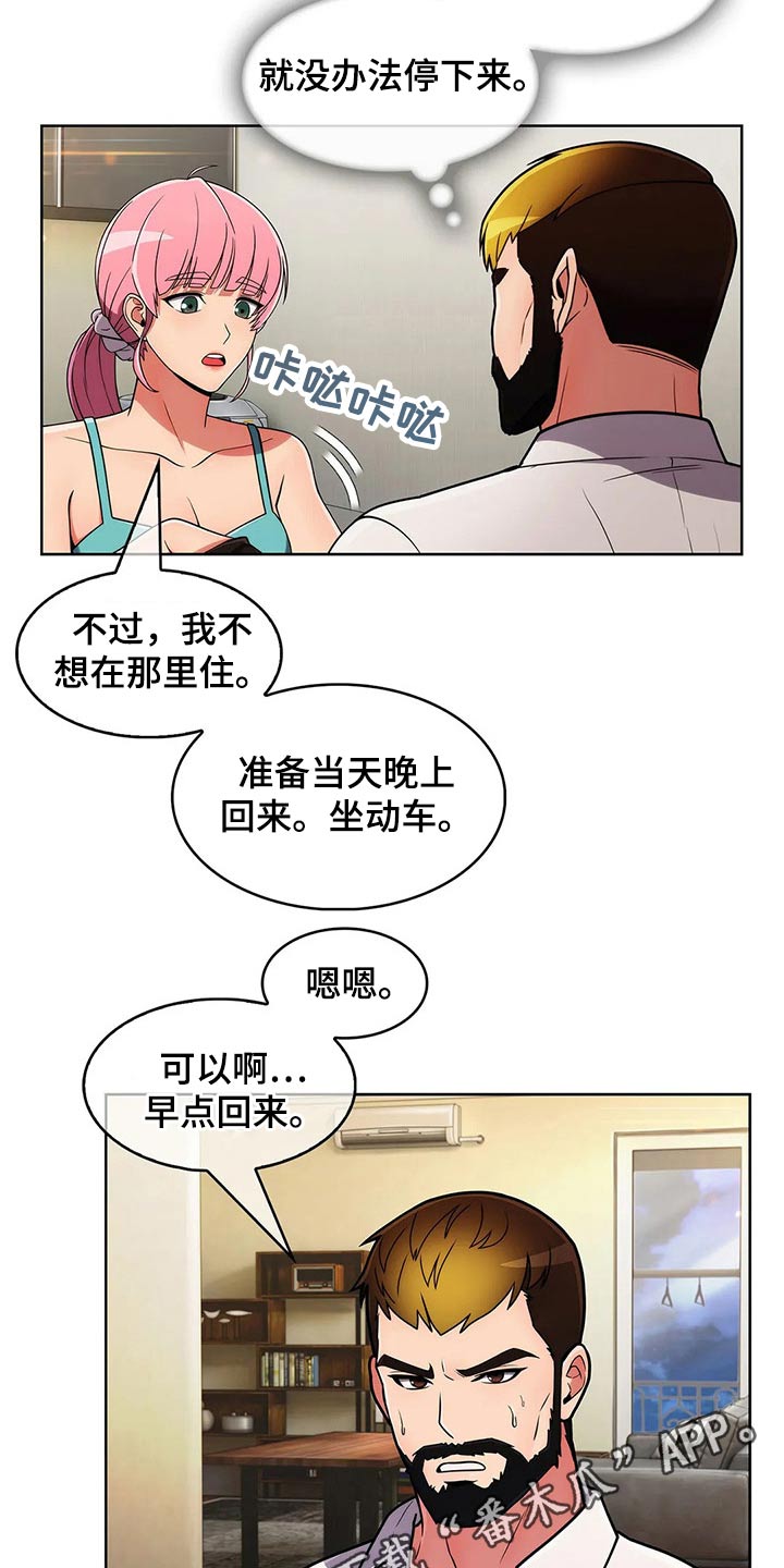 第89章：【第二季】怀疑14