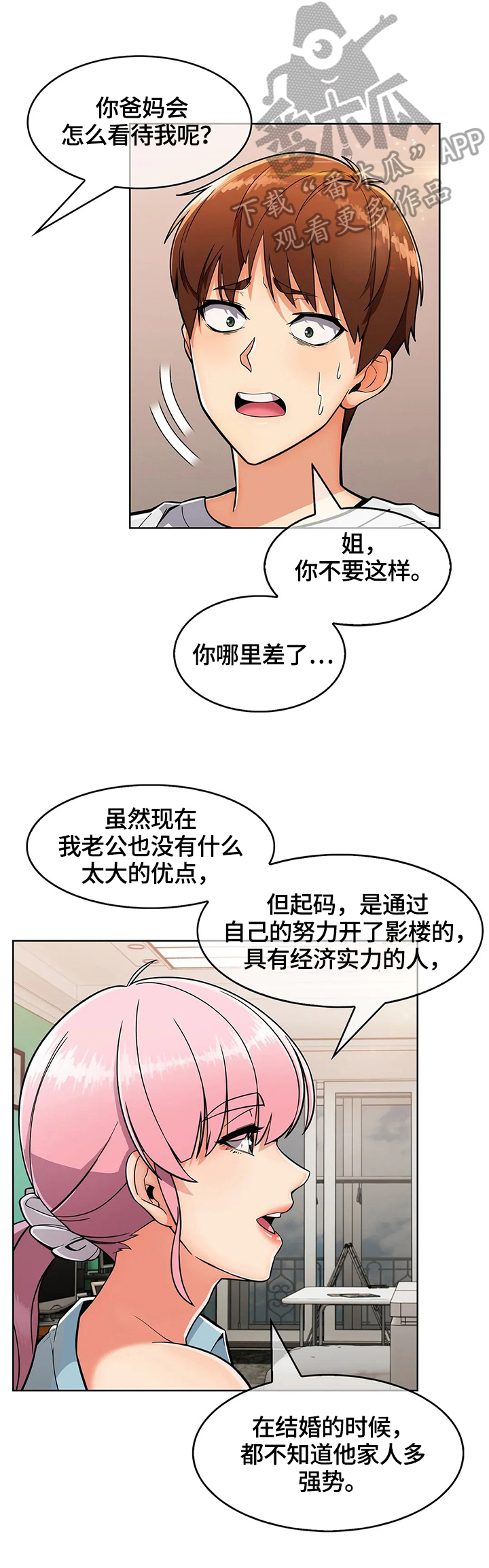 第41章：原因7