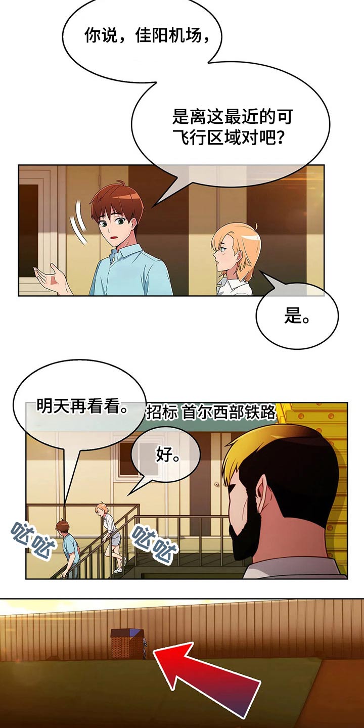 第69章：【第二季】守护18