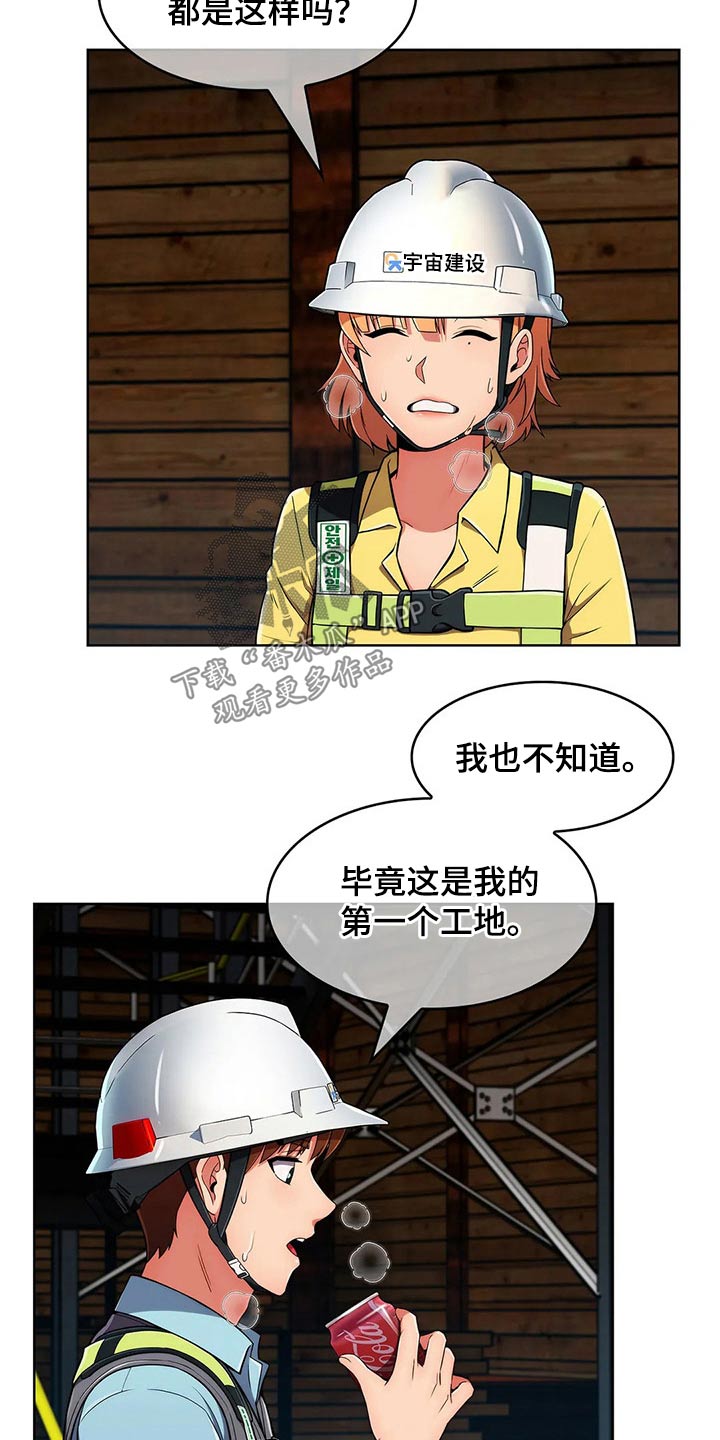 第60章：【第二季】危险16