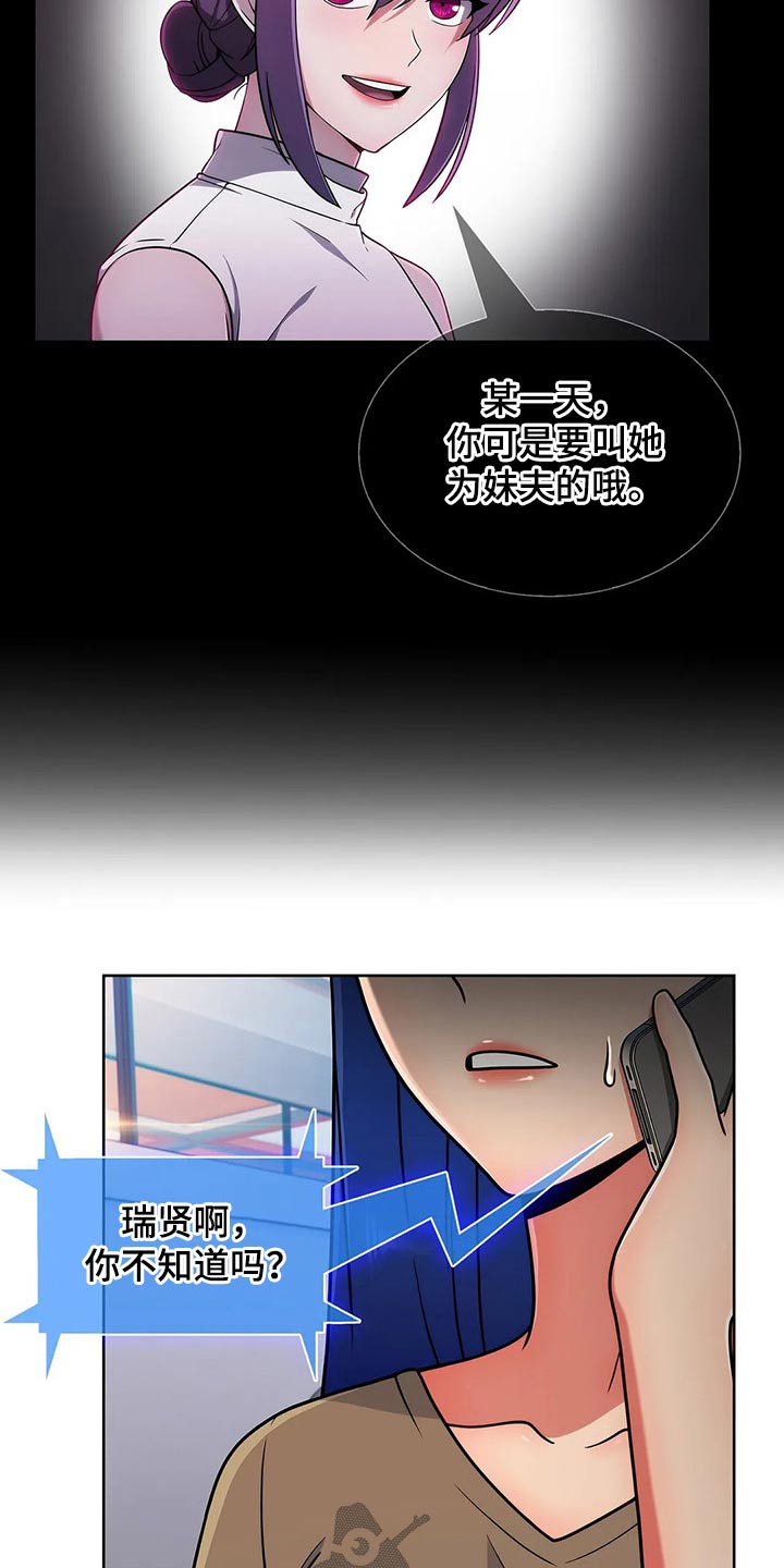 第65章：【第二季】臭骂一顿17