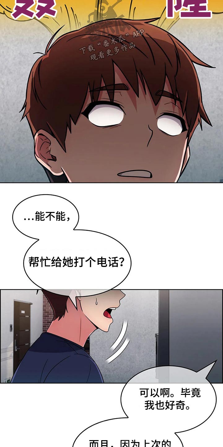 第66章：【第二季】寻找14