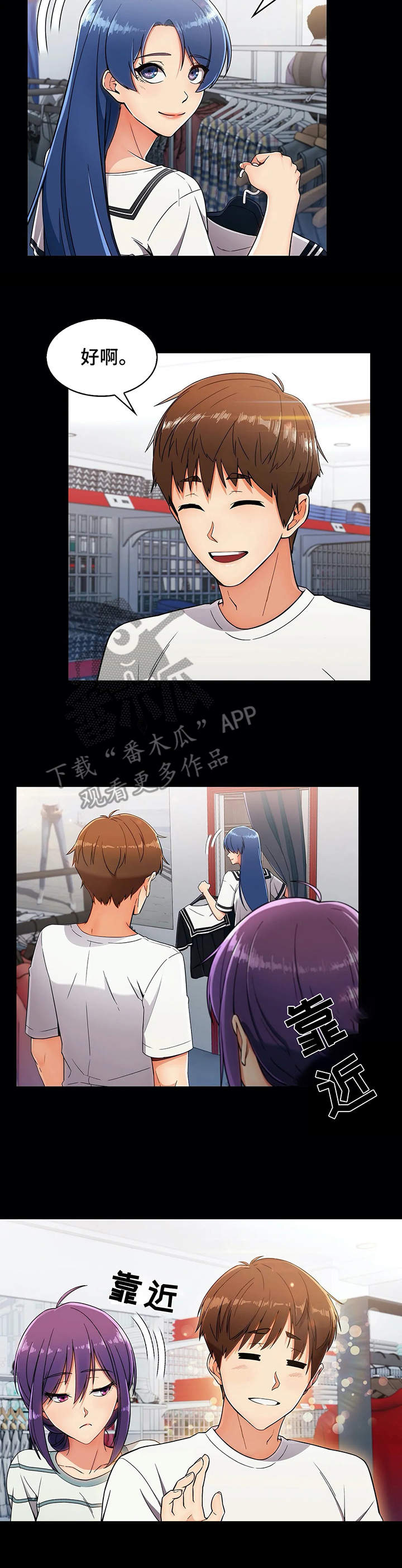 第16章：助攻6