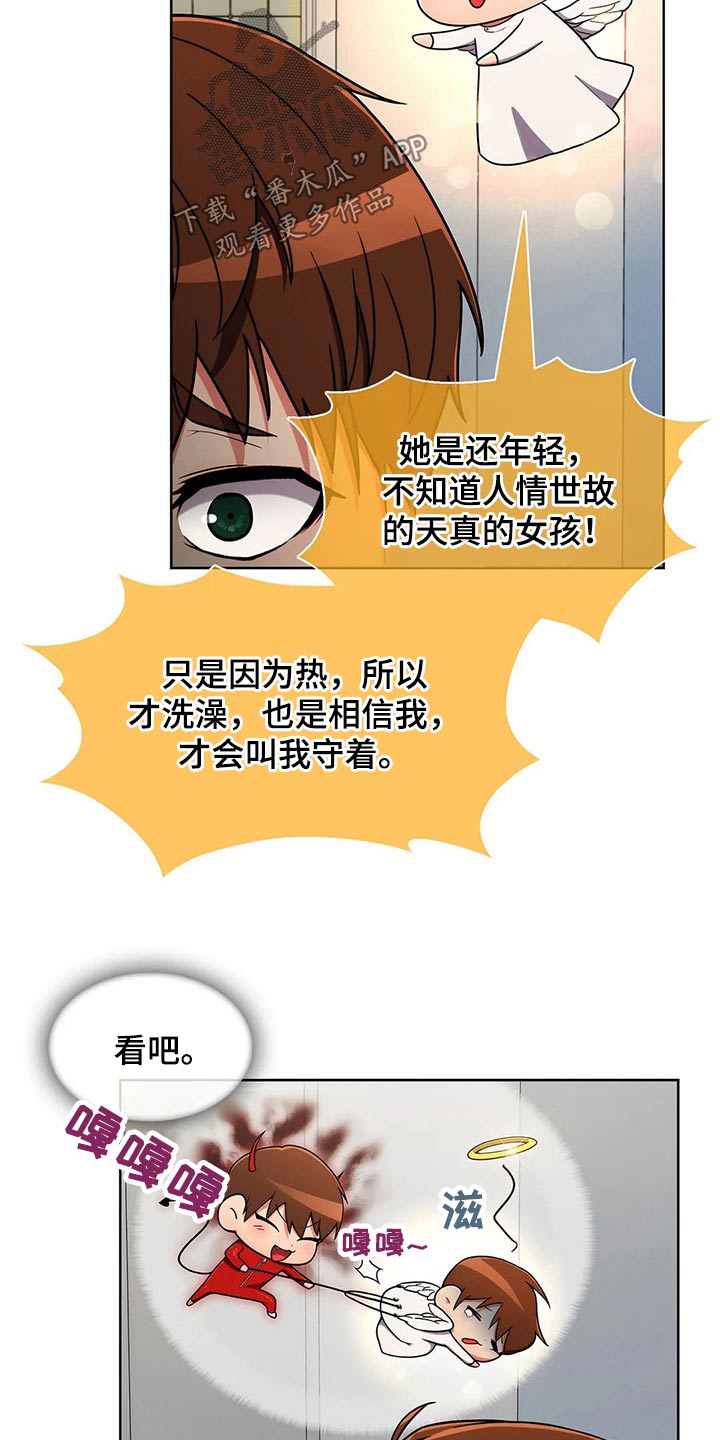第61章：【第二季】看守13