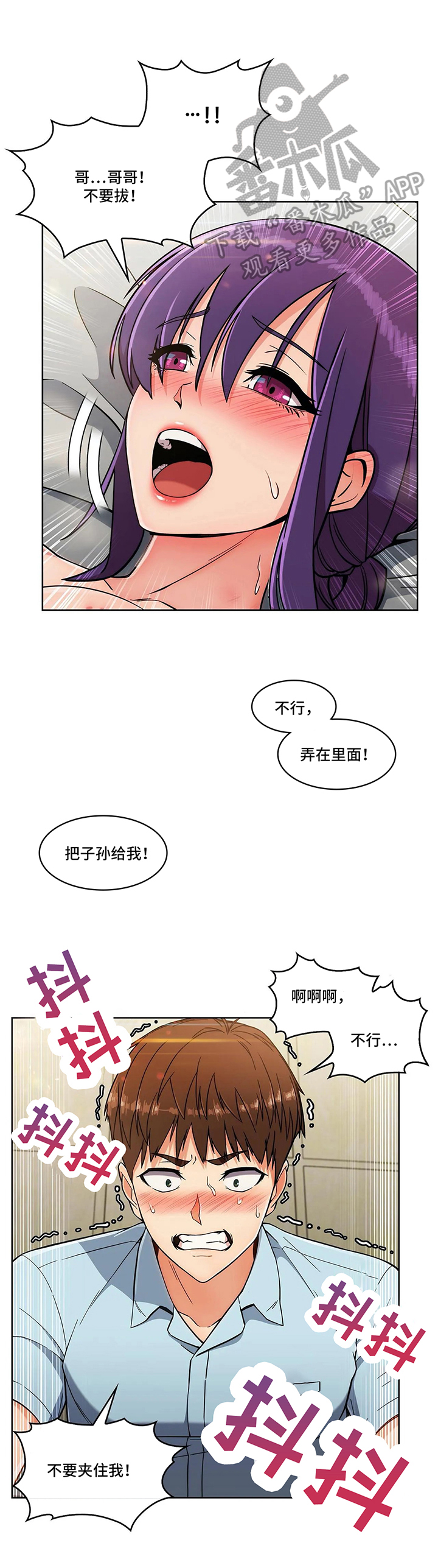 第20章：胆小鬼10