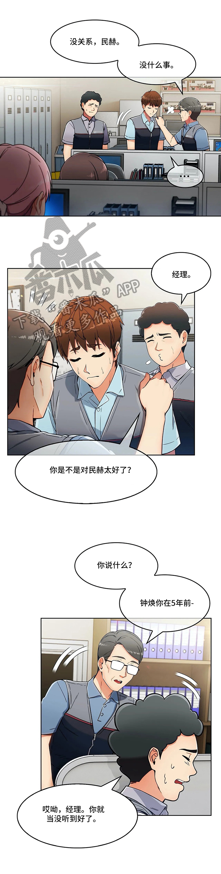 第23章：炫耀3