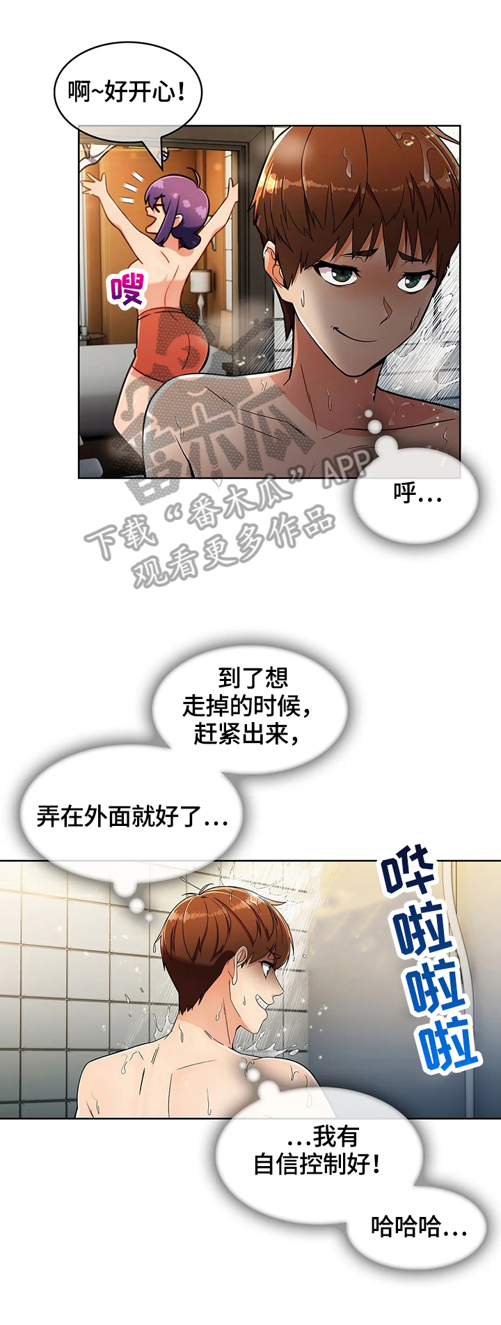 第48章：帮你一下7