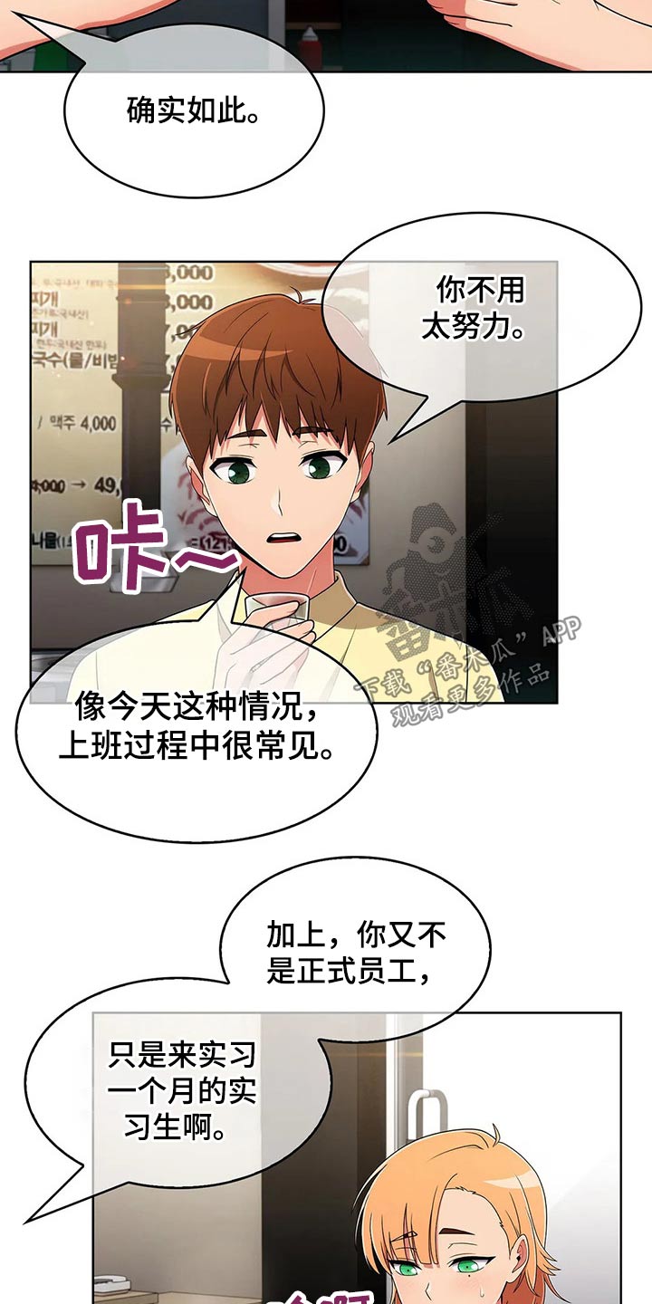 第79章：【第二季】目标8