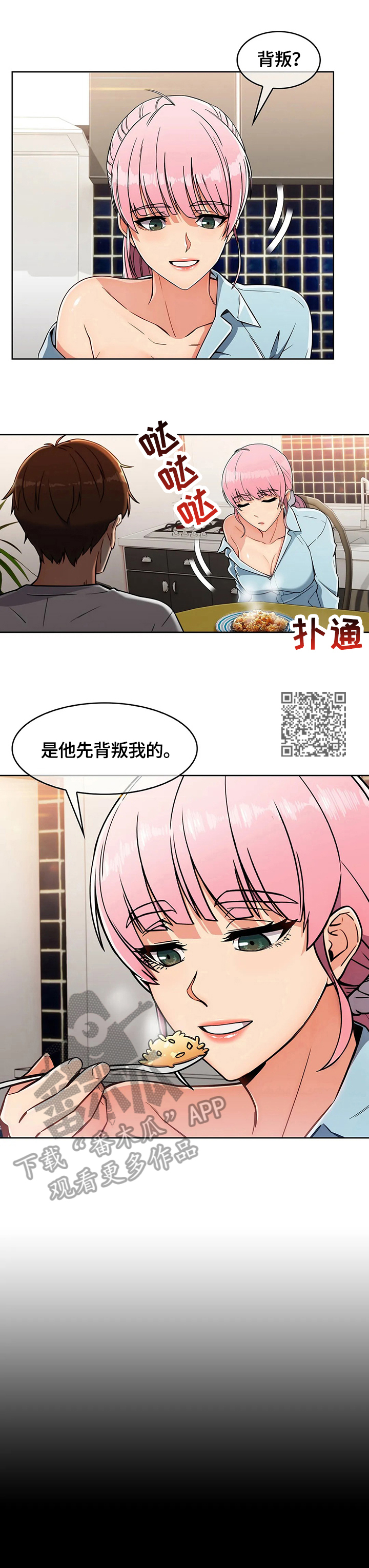 第39章：地下室4