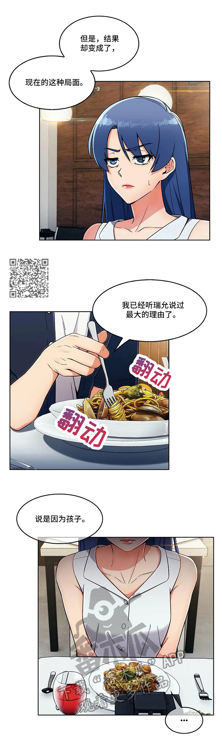 第28章：各自的难处5