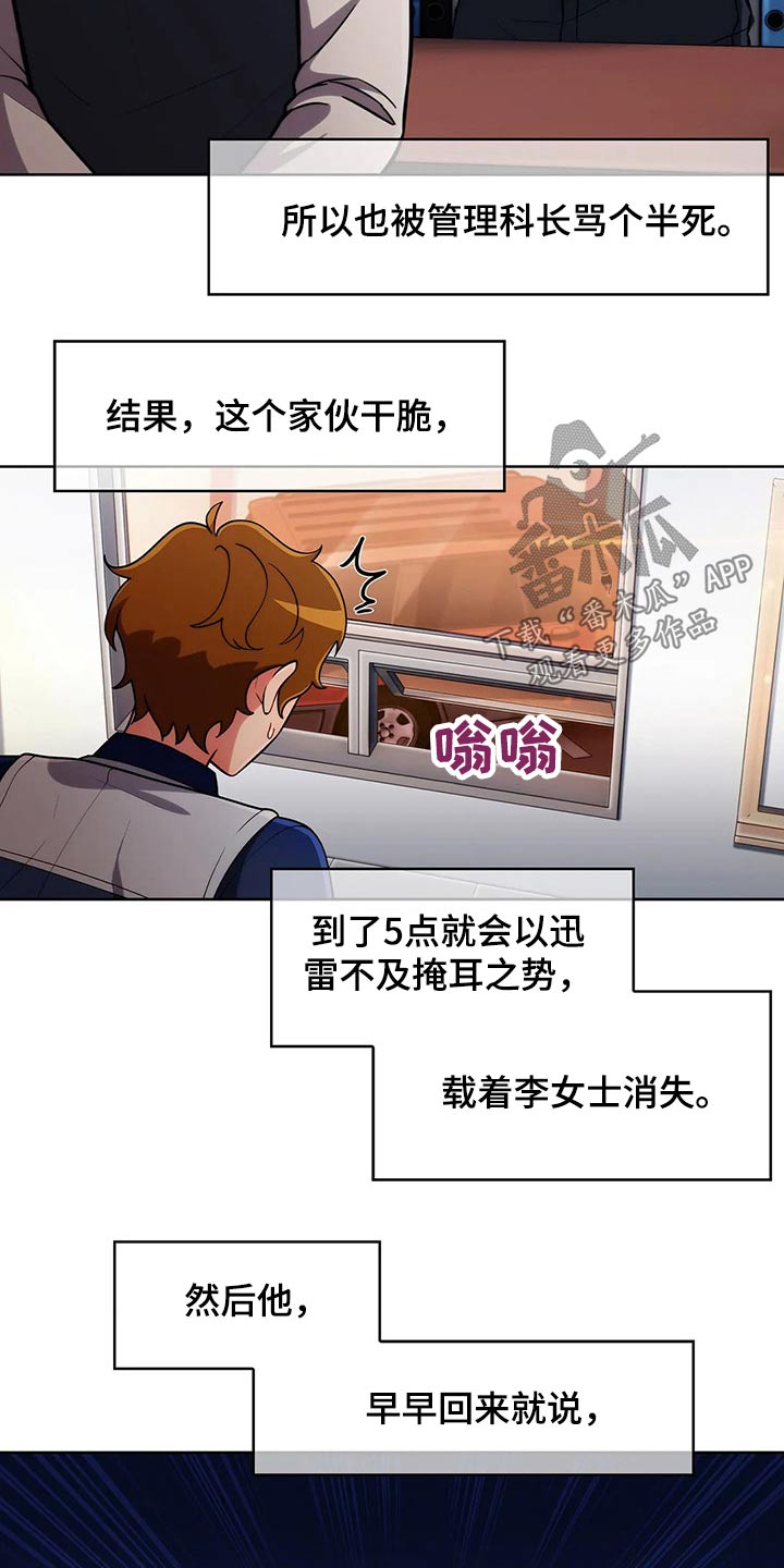 第92章：【第二季】追随10