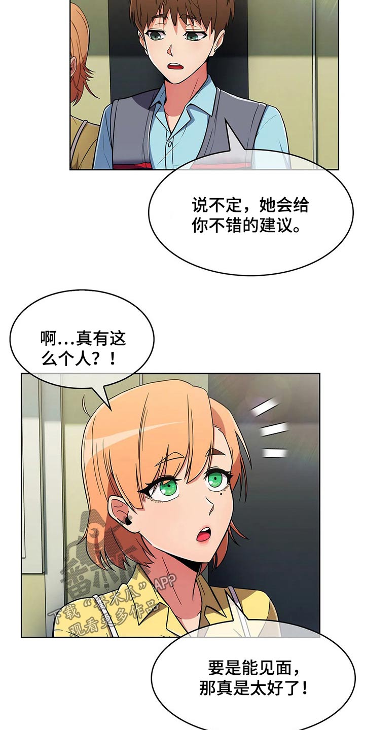 第56章：【第二季】争吵18