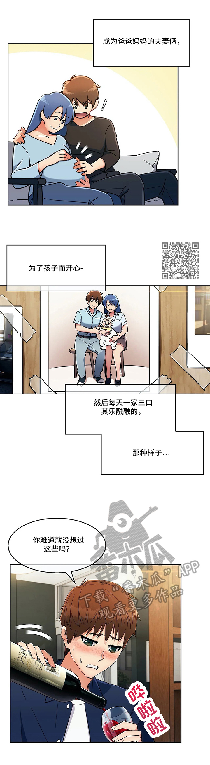 第30章：眼中的未来4