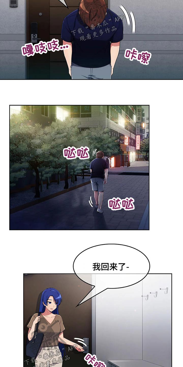 第66章：【第二季】寻找18