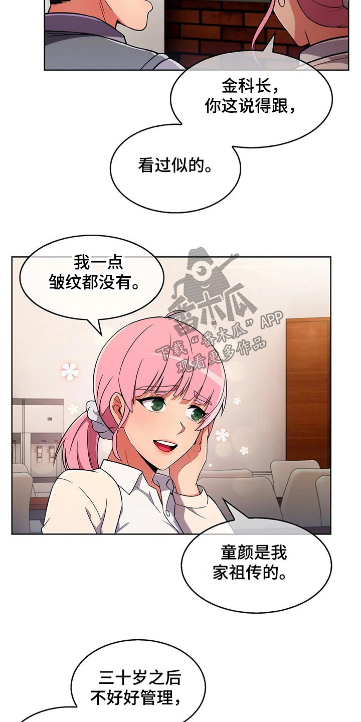 第59章：【第二季】嘴甜14
