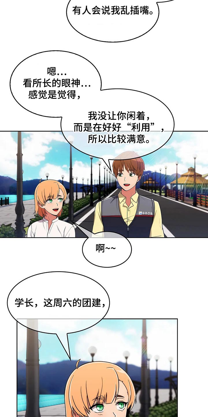 第77章：【第二季】走神20