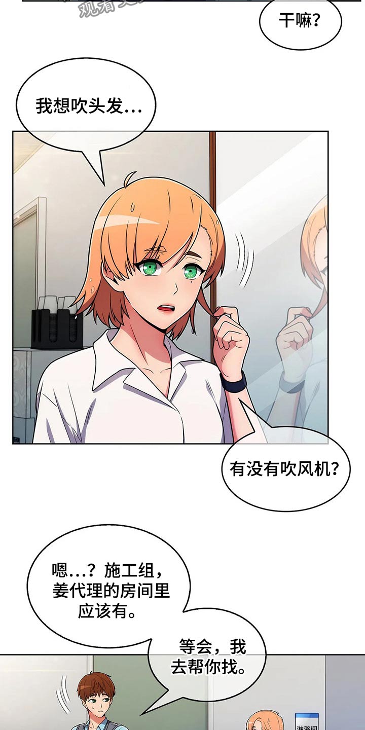 第69章：【第二季】守护10