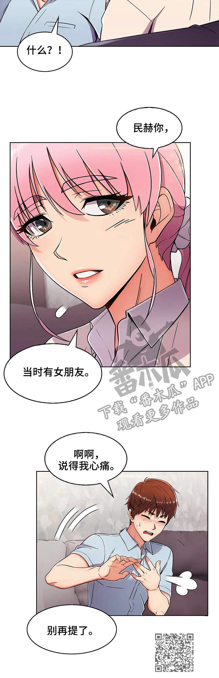 第8章：想法10