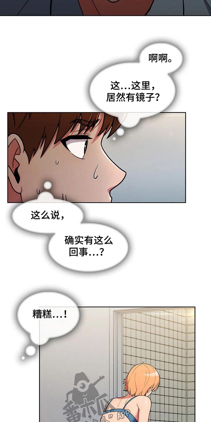 第61章：【第二季】看守6