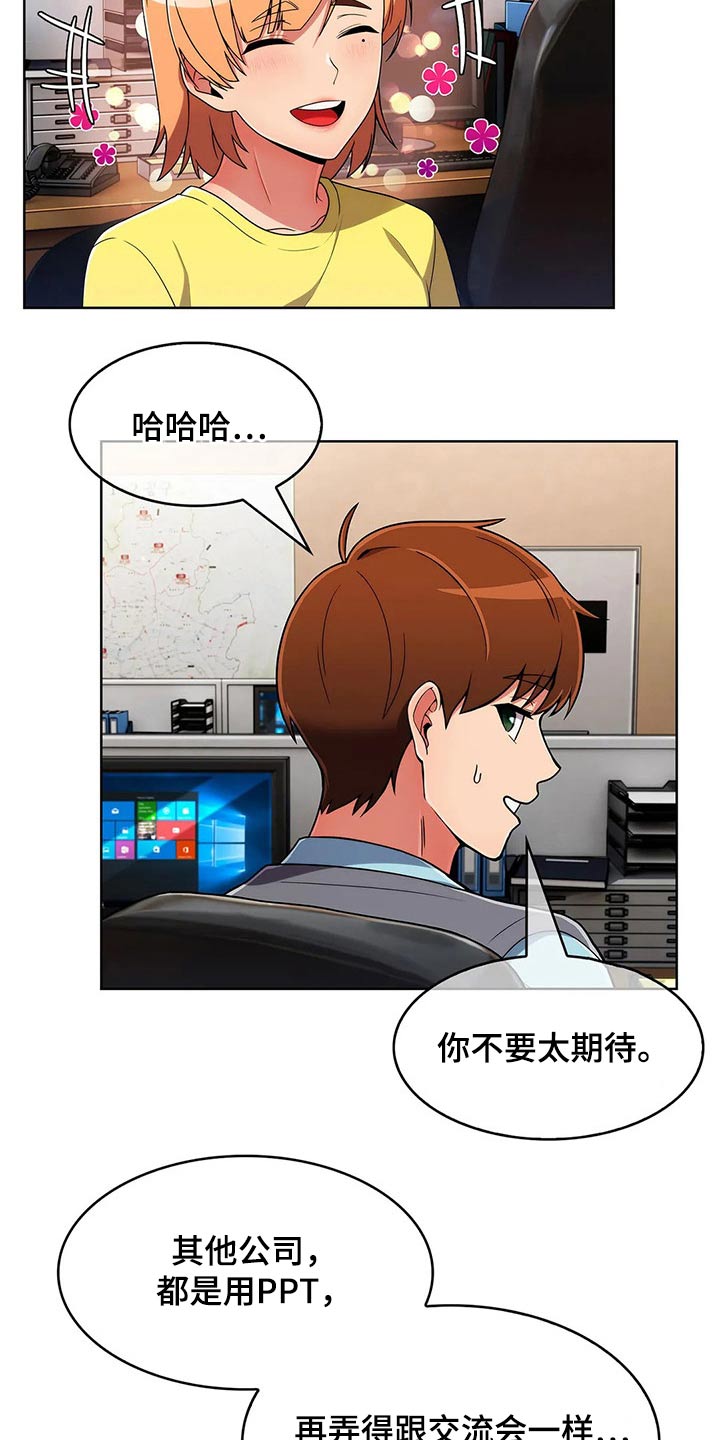 第87章：【第二季】确定地点7