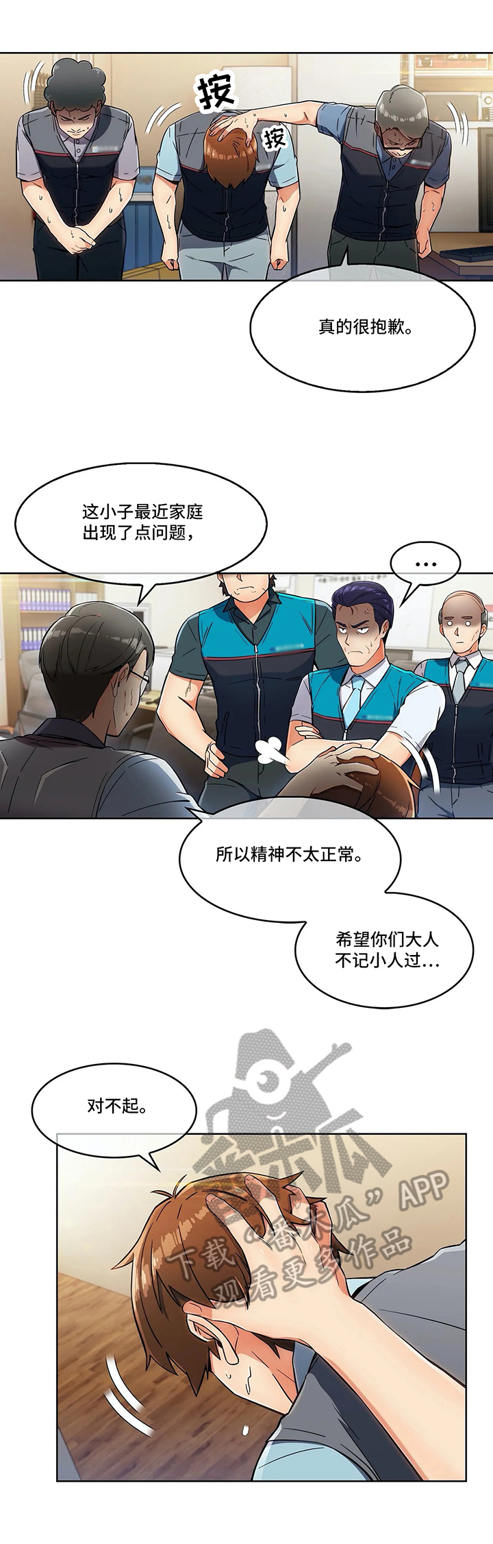 第22章：冒犯10