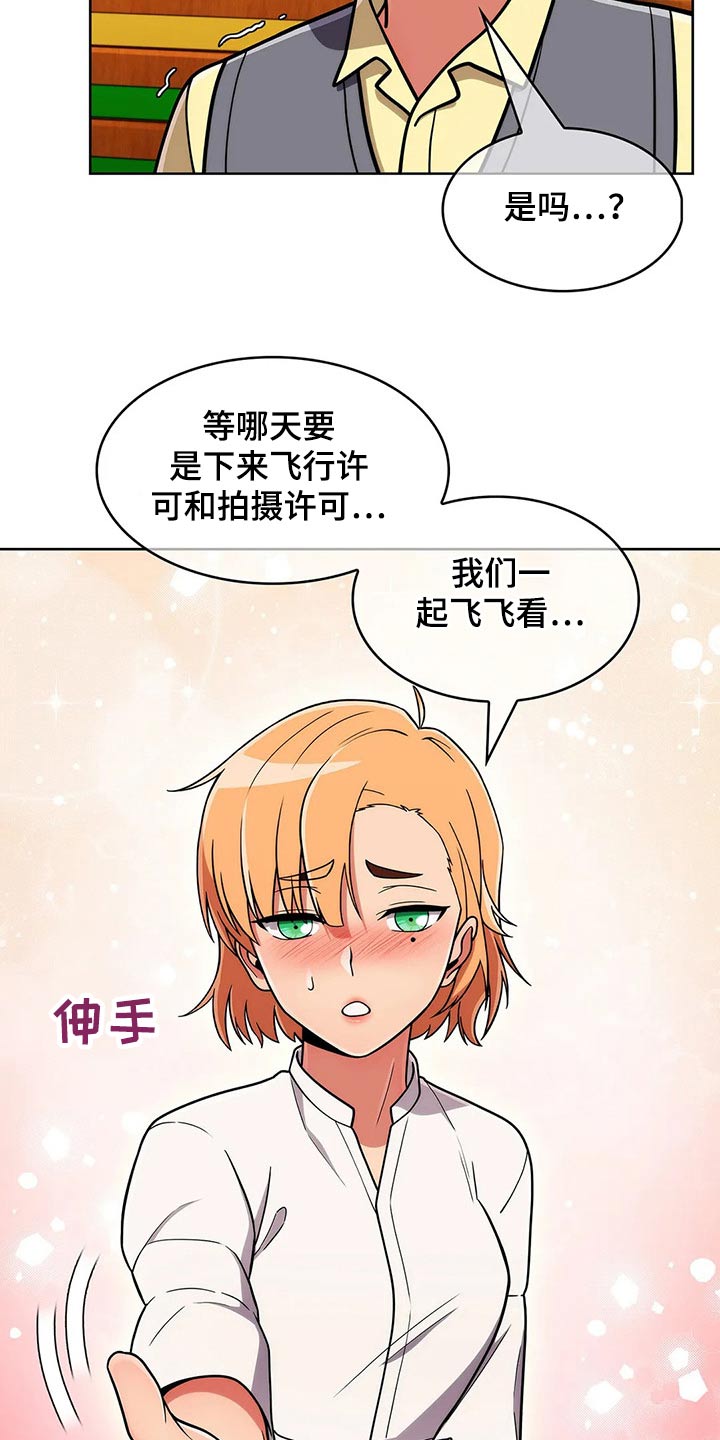 第78章：【第二季】请吃饭10
