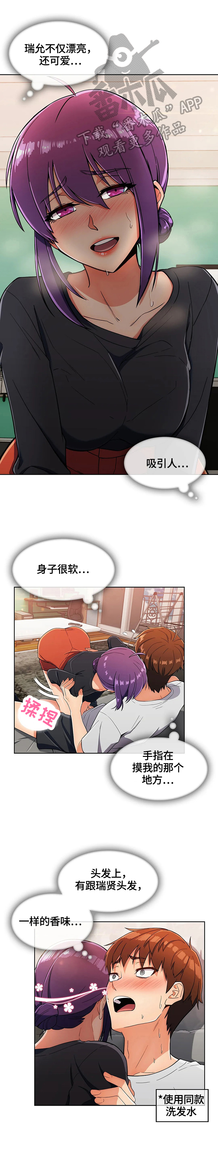 第47章：猜疑8