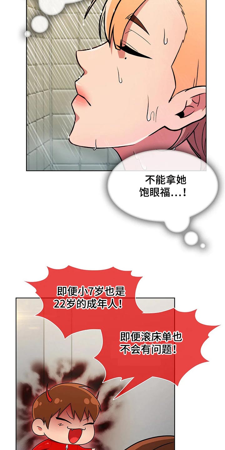 第61章：【第二季】看守11