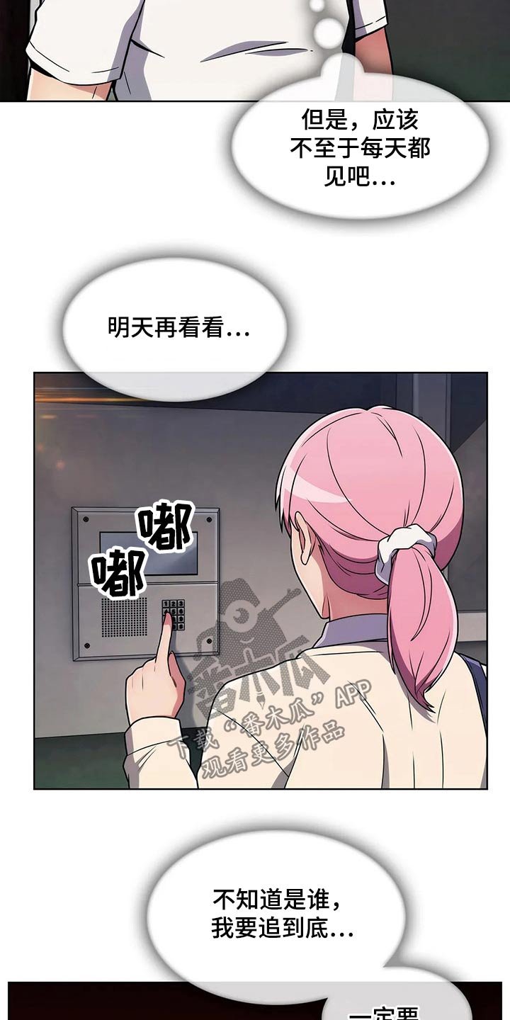 第72章：【第二季】跟随14