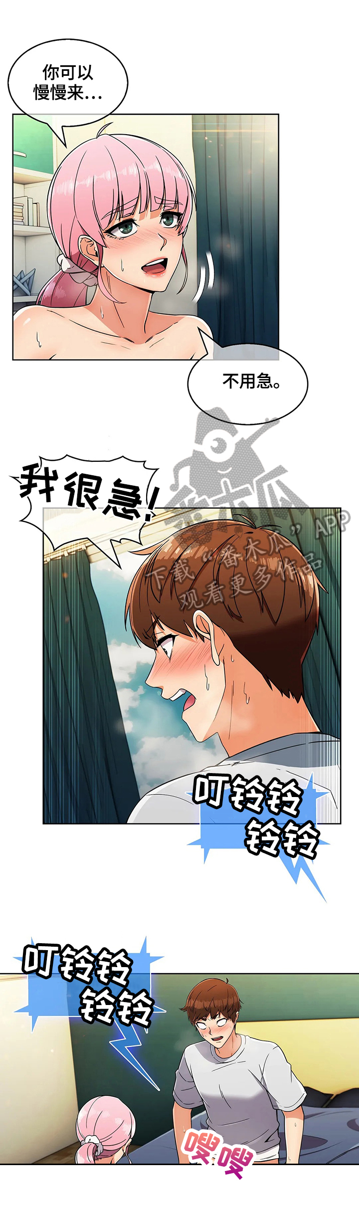 第44章：来访5