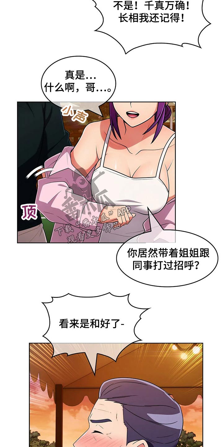 第93章：【第二季】女朋友14