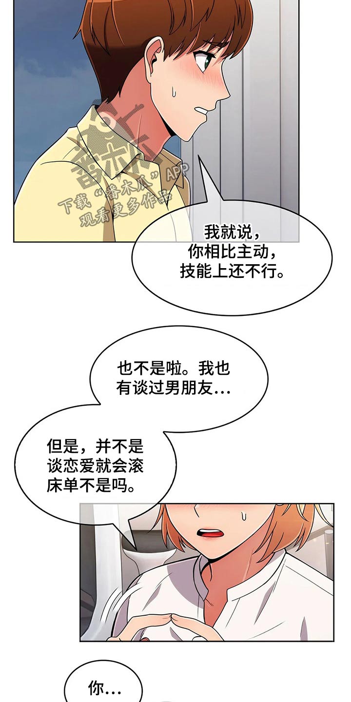 第83章：【第二季】三种方法17
